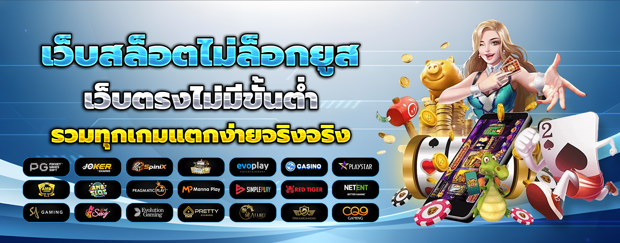 สล็อตแตกดีวันนี้