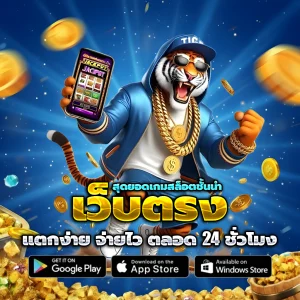 ทดลอง เล่น สล็อต
